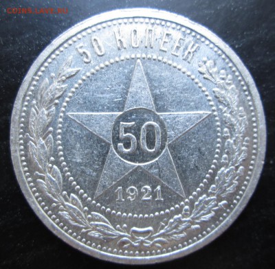 полтинники 21,27 - 21-рев.JPG