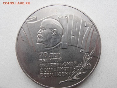 5 руб Шайба плящуший гурт - Ш-1 P9223018.JPG