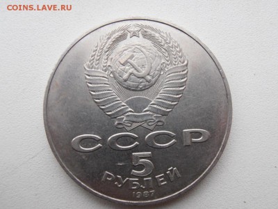 5 руб Шайба плящуший гурт - ш-2 P9223019.JPG