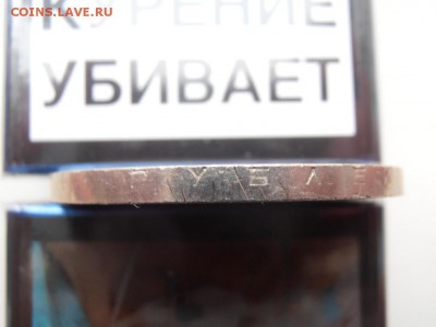 5 руб Шайба плящуший гурт - ш-5 P9223022.JPG