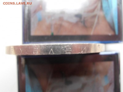 5 руб Шайба плящуший гурт - ш-7 P9223028.JPG