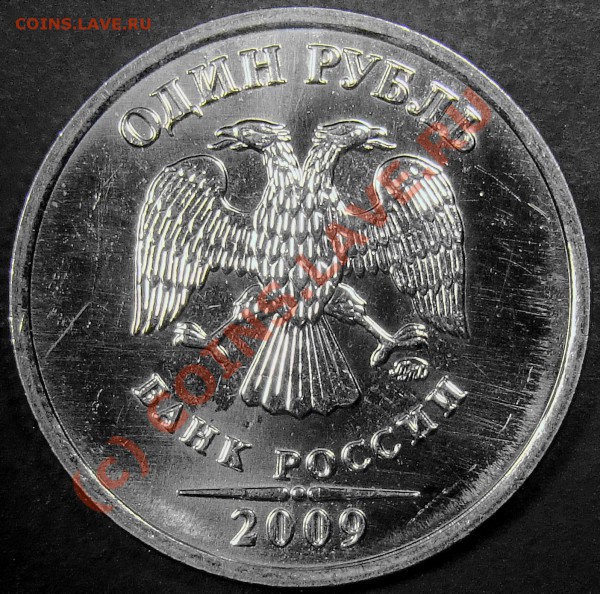 Монеты 2009 года (Открыть тему - модератору в ЛС) - аверс