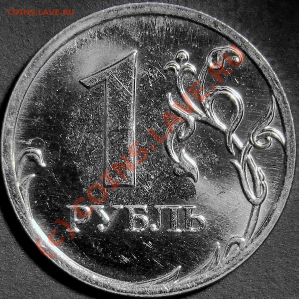 Монеты 2009 года (Открыть тему - модератору в ЛС) - реверс