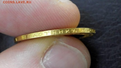 7.5 Рублей 1897 г - Подлинность и оценка?? - 5921844