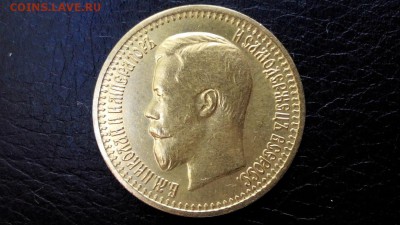 7.5 Рублей 1897 г - Подлинность и оценка?? - 5956661