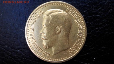 7.5 Рублей 1897 г - Подлинность и оценка?? - 5899314