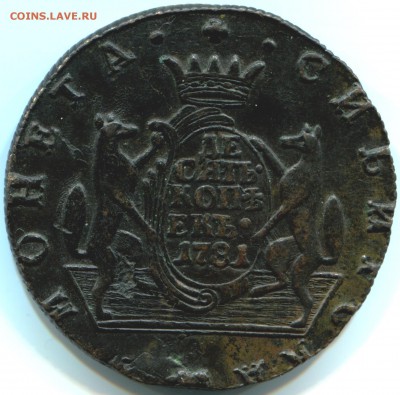 10 коп 1781г КМ Сибирь 28.09.14 в 22-00 - 1781а
