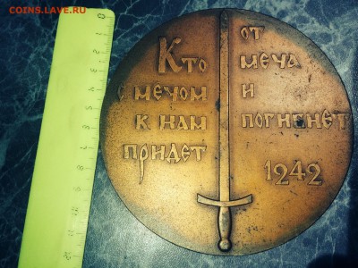 Настольная медаль - Битва на Чудском озере - Поворот фото 4.JPG