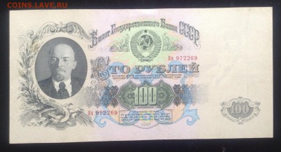 100 рублей 1947г до 25.09-23:00мск - image