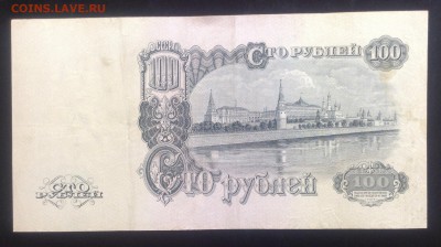 100 рублей 1947г до 25.09-23:00мск - image