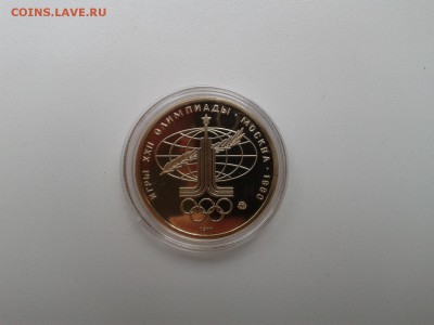 100 рублей олимпиада 80 золото - 2014-09-22 14.34.55