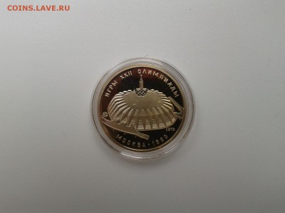 100 рублей олимпиада 80 золото - 2014-09-22 14.35.10