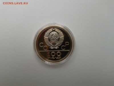 100 рублей олимпиада 80 золото - 2014-09-22 14.35.16