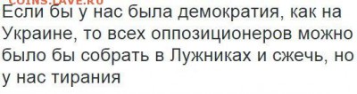 Ну а теперь про Украину - FFYTU_vCP44