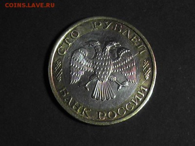 Монеты 10 руб. 1991. ГКЧП. лмд. 4шт.Хорошие.До 25.09.14. - PIC_0011.JPG