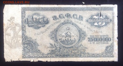75 000 000 руб, 1921г ЗСФСР до 25.09-23:00мск - image