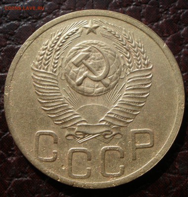 3 копейки 1952 года шт - P9221162.JPG