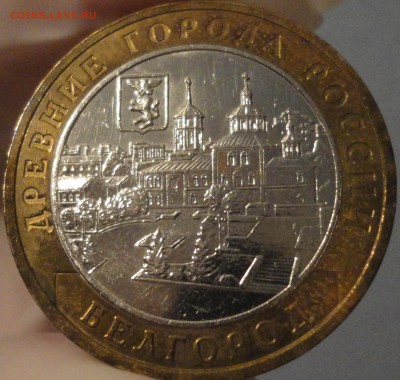 Биметалл "Белгород" 2006 г ММД из обращения с номинала - Белгород - фото 1.JPG