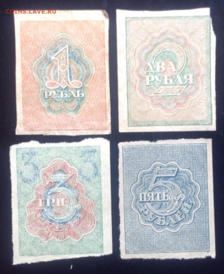 1,2,3,5 рублей 1919 г до 25.09-23:00 мск - image
