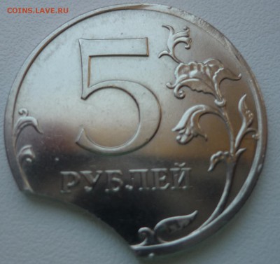 5 рублей 2011 г. ММД Выкус - P1050431.JPG