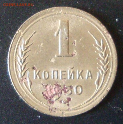 1 копейка 1935 и 1950 годов - 72