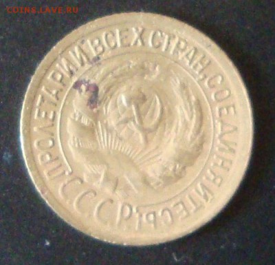 1 копейка 1935 и 1950 годов - 71