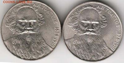 1 руб. 1988 Л.Н. Толстой 2 шт. до 28.09.14 в 22.00 - Scan-140921-0013