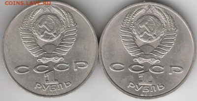 1 руб. 1988 Л.Н. Толстой 2 шт. до 28.09.14 в 22.00 - Scan-140921-0029