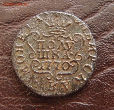 полушка 1770 КМ Сибирь (2) до 25,09 в 22,10 - P9222483.JPG