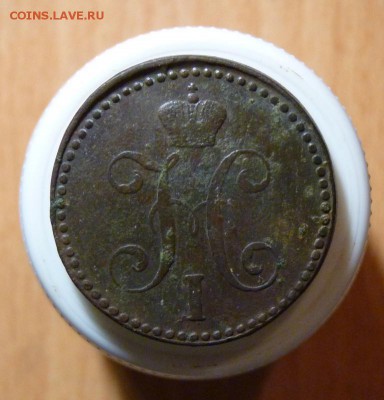2 копейки серебром 1844 с.м. до 24.09. - P1090191.JPG