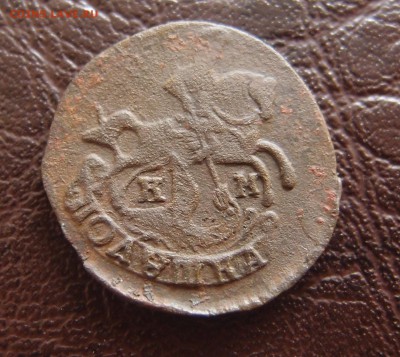 полушка 1788 КМ Хорошая до 25,09 в 22,10 - P9222489.JPG