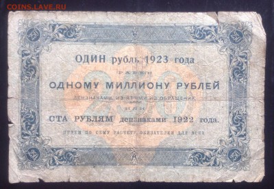 250 рублей 1923 г первый вып. до 25.09-23:00 мск - image