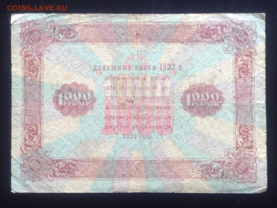 1000 рублей 1923 г второй вып. до 25.09-23:00 мск - image