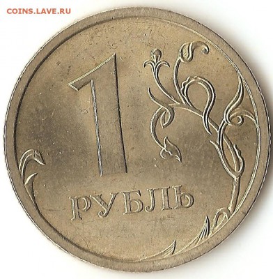 1 рубль 2009г.спмд. шт.2.3. В? - 007