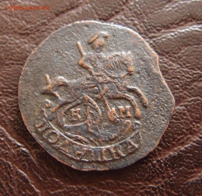 полушка 1784 КМ Хорошая до 25,09 в 22,10 - P9222506.JPG