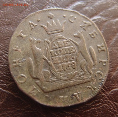 2 копейки 1768 КМ Сибирь до 25,09 в 22,10 - P9222513.JPG