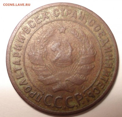1 копейка 1924 года (гл. гурт) до 24.09.2014 г - 1 коп 24 (14).JPG