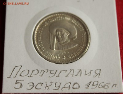 С РУБЛЯ ПОРТУГАЛИЯ 5$00 (эскудо) 1966г. до 28.09.14г в 22-00 - IMG_1183.JPG