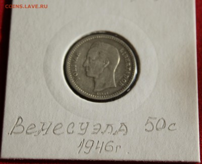 С РУБЛЯ ВЕНЕСУЭЛА 50с 1946г. до 28.09.14г в 22-00 - IMG_1191.JPG
