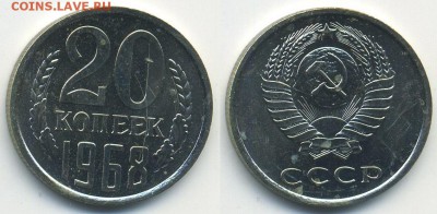 20 копеек 1968 г. из набора (26.09. 22:00) - 20-68