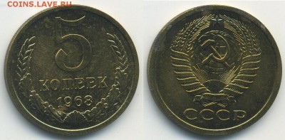 5 копеек 1968 г. из набора (26.09. 22:00) - 5-68