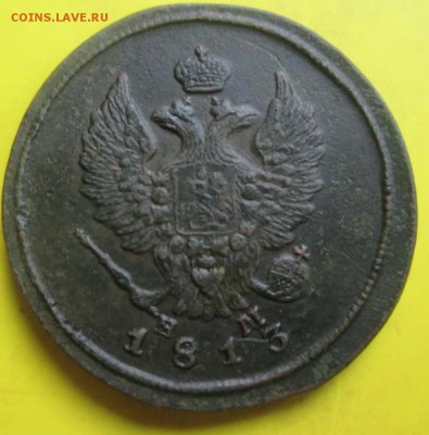 2копейки 1813е.м.Неплохая до 25сентября! - 2к3