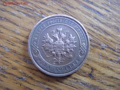 Копейка 1913,не плохая - SDC10104.JPG
