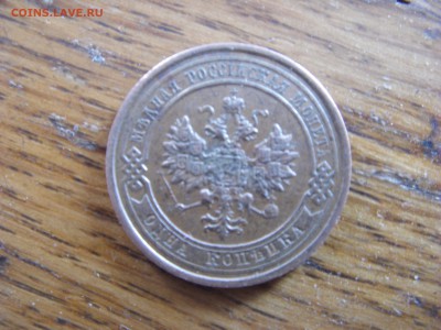 Копейка 1915,не плохая - SDC10106.JPG