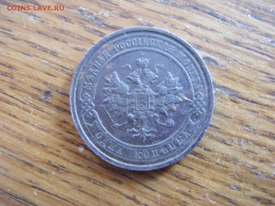 Копейка 1911,не плохая - SDC10108.JPG