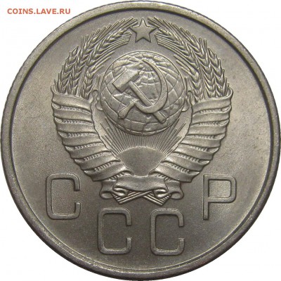 20 КОПЕЕК 1957 UNC до 25 сентября 22-00 - IMG_6178