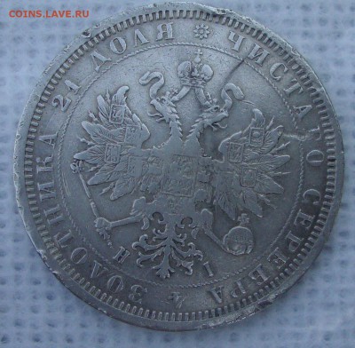 Рубль 1877 год, СПБ,HI - RR2