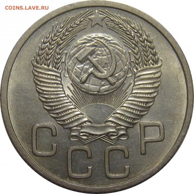 20 КОПЕЕК 1953 aUNC до 25 сентября 22-00 - IMG_6180