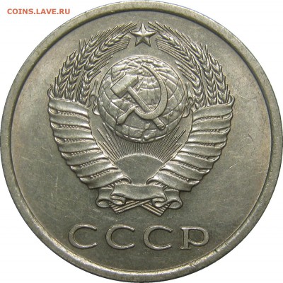 20 КОПЕЕК 1975 XF из обращения! до 25 сентября 22-00 - IMG_6208