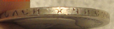 50 копеек 1899 год - NN3